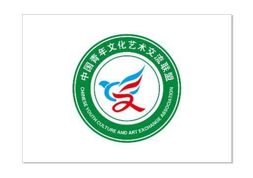 中国青年文化艺术交流联盟的宗旨是:根据宪法和有关政策,组织文化艺术